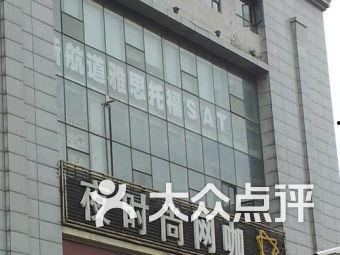 中国娱乐基地公司,打造亚洲娱乐产业新地标